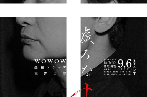 The Hollow Cross